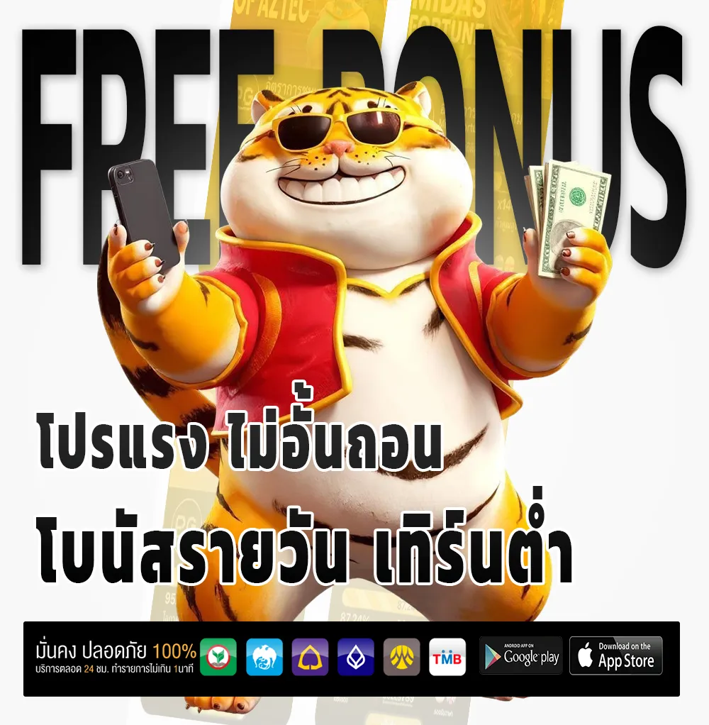 เครดิต ฟรี nmdd 789