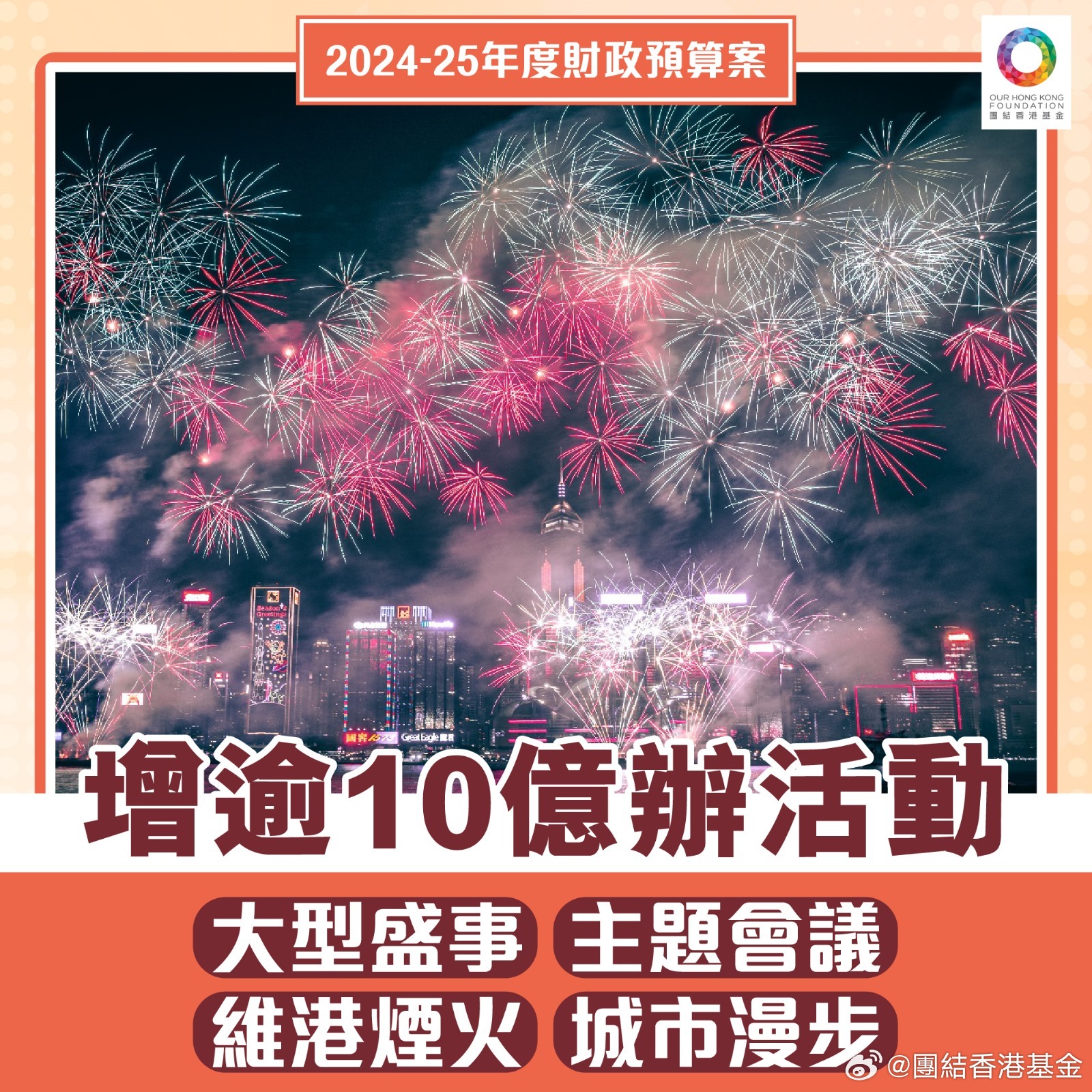 澳门和香港王中王100%的资料2025年|全面释义解释落实